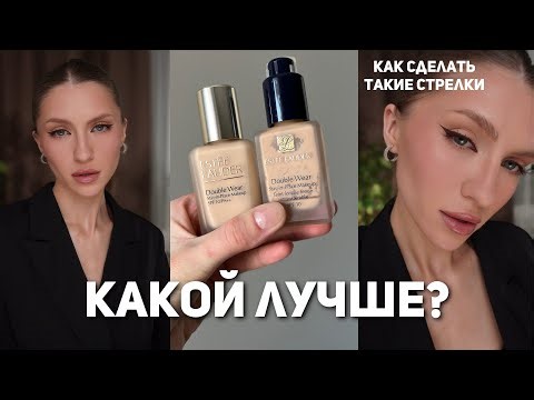 Comparing the new and old versions of Estée Lauder Double Wear | A detailed tutorial on eyeliner