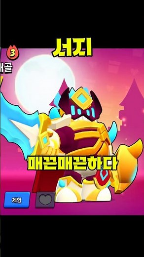 브롤러들이 부르는 2025년 밈 노래 #야코