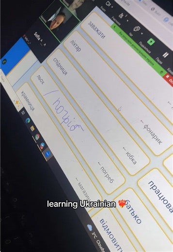 Learning Ukrainian 💛🩵 #ukraine #ukraine🇺🇦 #language #lingualink #international