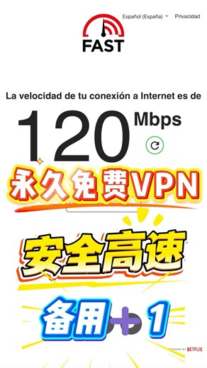 ✅ 2026全新推荐！安全认证免费VPN，全平台通用！| iOS | 安卓 | Windows | macOS | 科学上网 | 安全翻墙 | 防钓鱼节点