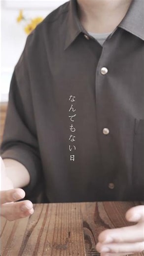 [年上彼氏との日常] 二人だけの記念日を作りたがる年上彼氏