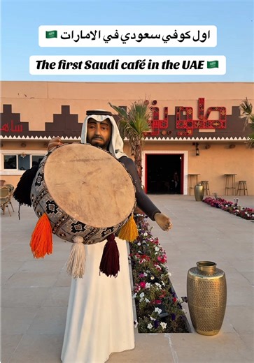 The First Saudi Cafe in Umm Al Quwain