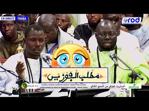 Matlaboul Fawzeyni Kurel 1 Nourou Darayni Hizbut Tarqiyyah Touba RAMADANE 2024 13e jour