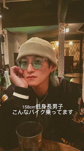 158cm低身長バイク乗り こんな感じで走行してます #バイク #bike #バイク男子 #bikelife #低身長 #ハーレーダビッドソン #アメリカンバイク #低身長コーデ #フォーティーエイト