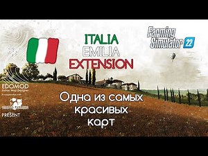 FS-22 Мод(ная) рубрика.Italia Emilia Extension и руссификатор к ней.