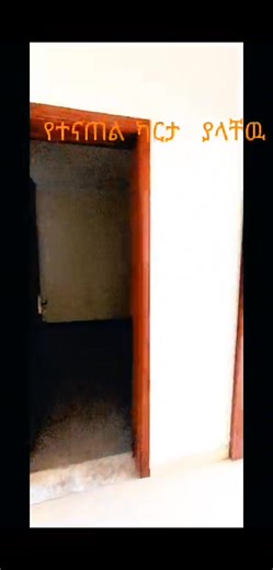 ለቡ መድሃኔአለም አካባቢ ባለ ግቢ (Compound) አፓርትመንት እና G+1 ቪላ ቤቶች  በወለል 2 አባወራ ባለ 3 መኝታ ክፍሎች 148 እና 156 ካሬ G+1 ቪላ ቤቶች 275 ካሬ ግንባታው 100% የተጠናቀቀ(full finished) ቅድሚያ ክፍያ 20% ብቻ 100% ለሚከፍል 9% ቅናሽ  የባንክ አማራጭ ያለው 0951878787 | Meron Real Estate sales consultant | Facebook