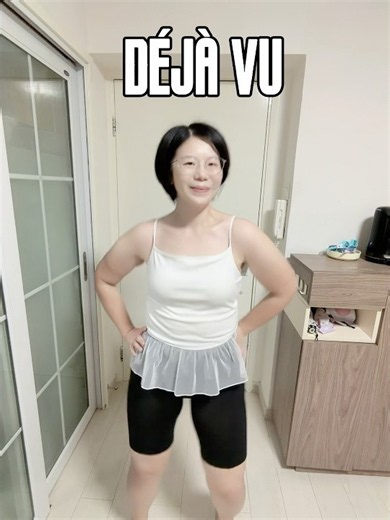 Do U Get Déjà Vu? 🔥 | TikTok Dance Trend 2026