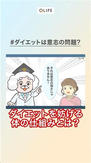 【ストレス×食欲】ダイエットは意志の問題？食欲が止まらない本当の理由 #ダイエット #ストレス