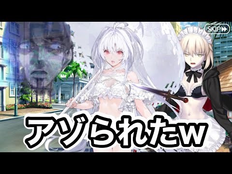 【FGO】マーリンをアゾるアルトリア w