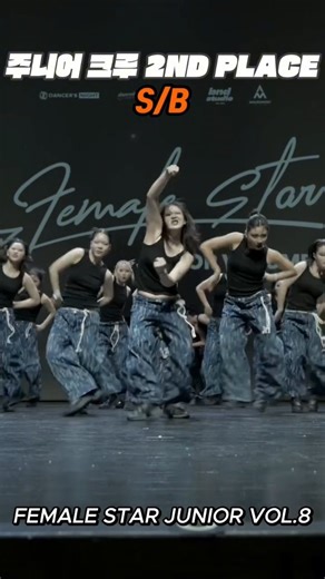⭐️댄서스나잇코리아⭐️ on Instagram: "부산 대표 댄스 크루! S/B S/B_2nd place_주니어 크루 Female star junior vol.8 @sbdance01 @team_ssssb_ #chore #choreography #waacking #dance #locking"