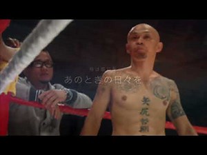 内藤裕 〜ロマンス編〜