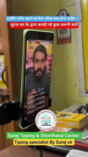 UPPCO/ASI/UPSSSC typing special ।। टाइपिंग स्पीड बढ़ाने का बेस्ट तरीका क्या होना चाहिए ? #typing