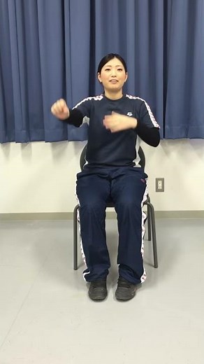 拮抗体操 両上肢基本編