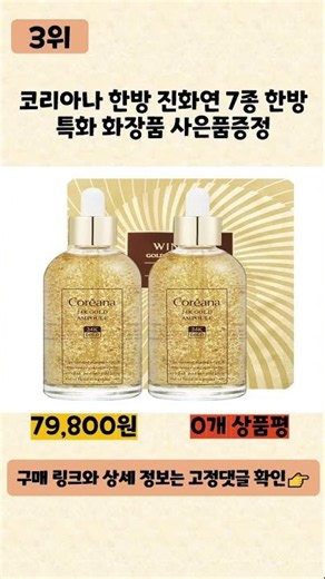 [AD] Watch this before you buy Coreana Cosmetics! ♥Top 5 Most Popular Coreana Cosmetics of 2026♥