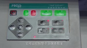 【教学片】基础多媒体教室 | 操作指南大揭秘