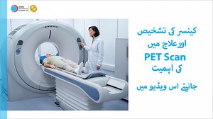 10K views · 145 reactions | Positron Emission Tomography (PET) scans detect early signs of cancer and improve treatment! Dr. Muhammad Ayaz Mir, Consultant Oncologist & Hematologist, explains how this advanced technology is transforming cancer care. . . . #PETScan #CancerDetection #EarlyDiagnosis #OncologyCare #Shifainternationalhospital | Shifa International Hospitals Ltd. | Facebook