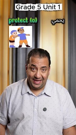 Unit 1, Lesson 1, Grade 5, New Curriculum/Unit Reading 1/Grade 5#grade5