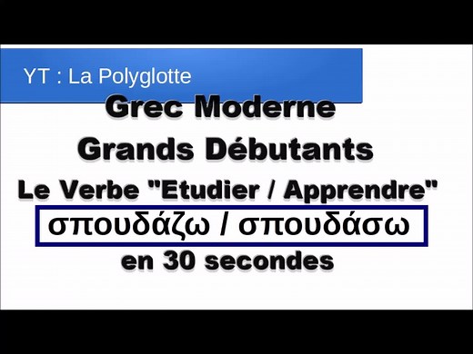 # Grec Moderne Facile # Le verbe