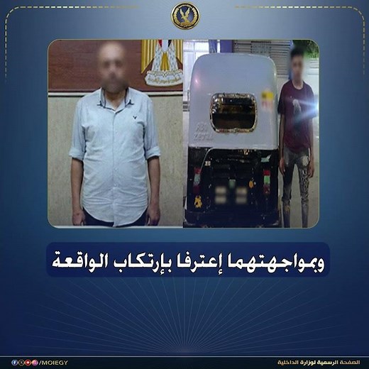 كشف ملابسات مقطع فيديو تضمن قيام قائد مركبة "توك توك" بالتعدى على سائق سيارة أجرة بالقاهرة