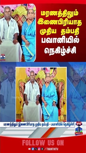 65YearsTogether || EmotionalStory || Bhavani