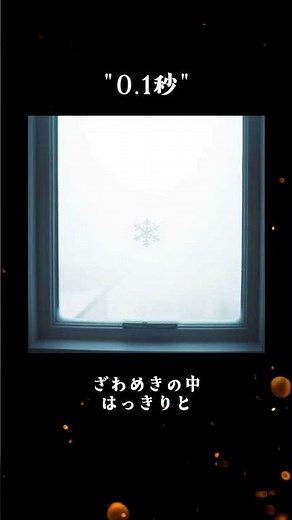 0.1秒/OUTLAND_555 #新曲 #歌詞動画 #JPOP #切ない曲 #失恋ソング #泣ける曲 #shorts #OUTLAND_555