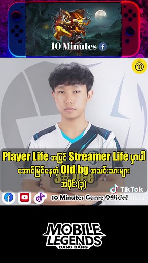 Most Popular Streamer in Myanmar Part 3