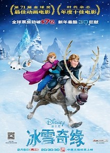 冰雪奇缘Frozen (2013)_1905电影网