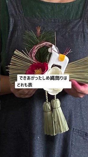 ソラフラワーレッスン 椿でしめ縄作り #若林佳子 #ハンドメイド #ソラフラワー