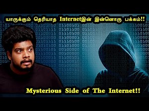 நமக்கு தெரிஞ்ச Internet ஓட தெரியாத "இன்னொரு " பக்கம் | Other Side Of Internet| RishiPedia| Rishgang