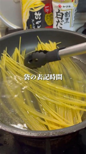 白だしを入れるだけでワンランク上の明太クリームパスタ。#明太子 #ワンパンパスタ #簡単レシピ #時短レシピ #クリームパスタ #shorts