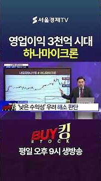 Hana Micron Enters the Era of 300 Billion Won Operating Profit