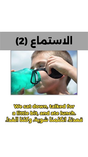 Short English Stories to Improve Listening Skills 2