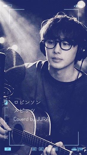 スピッツの名曲「ロビンソン」を弾き語りカバー。 時代を越えて愛されるこの曲、やっぱり心に響く。 Spitz “Robinson” Acoustic Cover by JURA 🎸 ロビンソン スピッツ Coverd by JURA 2026/03/07 #ロビンソン #スピッツ #名曲は色褪せない