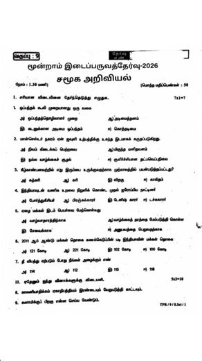 9th social science 3rd mid term test question paper 2026|| model