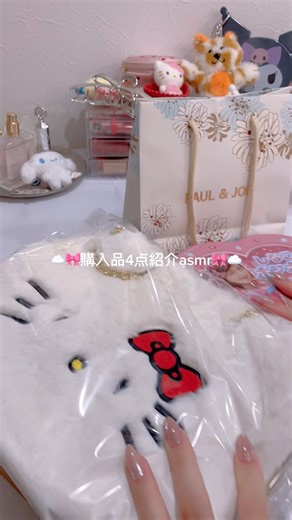 購入品4点紹介asmr🐈🍎