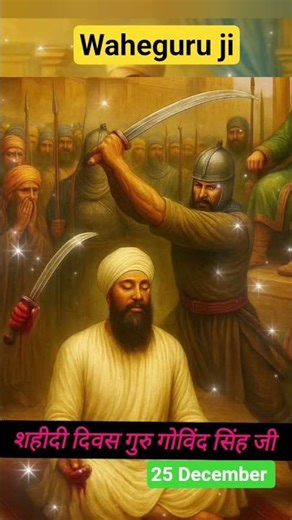 waheguru ji guru nanak ji #gurunanakdevji #nanak #gurugobindsinghji #trending #new #viral #shorts