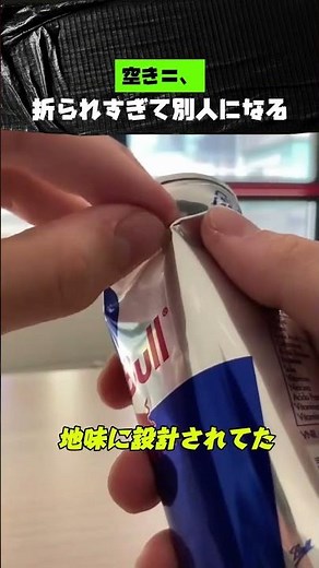 Were those cans made from origami?