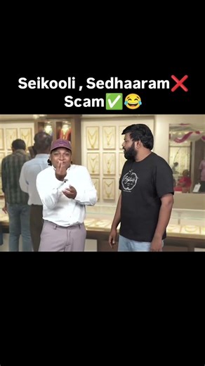 Gosu Comedy🤣#tamilcomedy #trending #shorts #gosuvlogs #gold