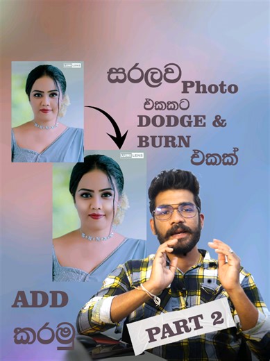 Photoshop Tutorial: Dodge & Burn Effect Explained