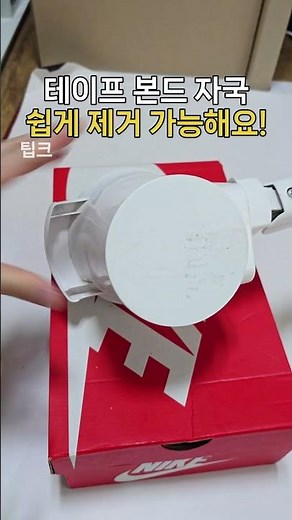 How to Remove Tape Residue