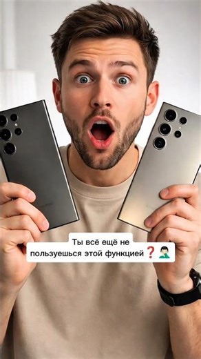 "Незаметная функция" #android #samsung #function #fyp #viral