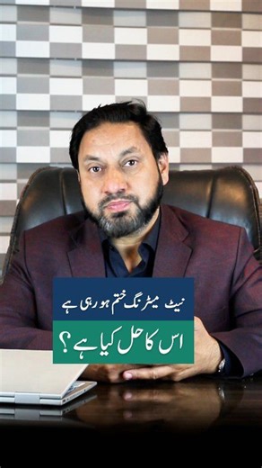 What is the solution for net metering being ended? #netmetering #ended #solution #expenses #Solarusers | Multi solutions & Services