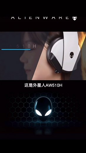 外星人AW510H耳机有线无线双模式随意切换电竞耳机使用小技巧
