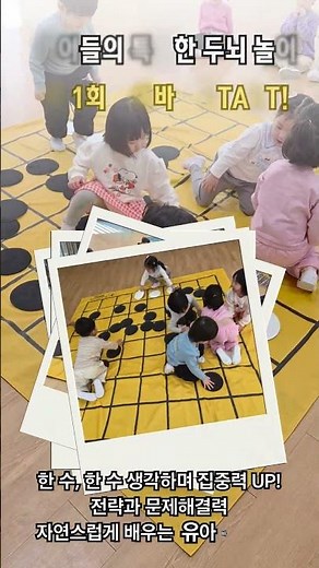 유아바둑놀이 #방과후교실 #방과후수업 #킨더하바유치원 #킨더하바어린이집 #유아바둑