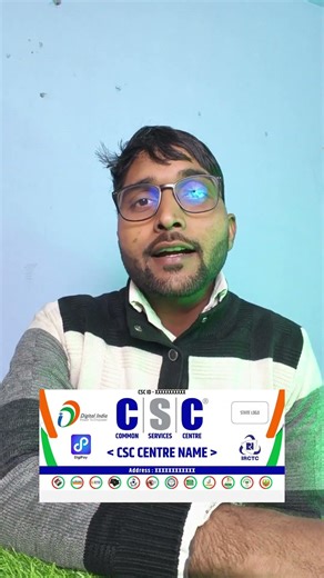 csc id login problem 2025|| csc police verification upload kaise karen|| csc id problem