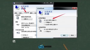 开启Windows远程桌面录音功能