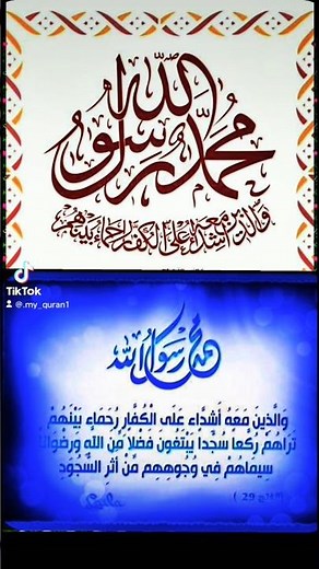 Mohammed is the Messenger of Allah,.Muhammad (saw).Muhammad(SAW) Messager d'Allah. Prophète Muhammad