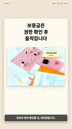 집주인 아닌 사람이 2억 전세 도장 찍자고 했습니다 #전세계약, #대리계약, #위임장