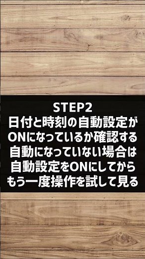 『Safariはサーバにセキュリティ保護された接続～』の対処方法