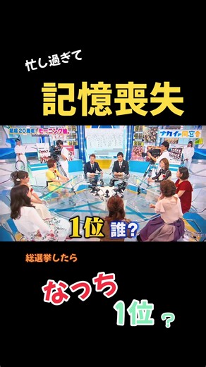 記憶喪失とAKB総選挙についての思い出